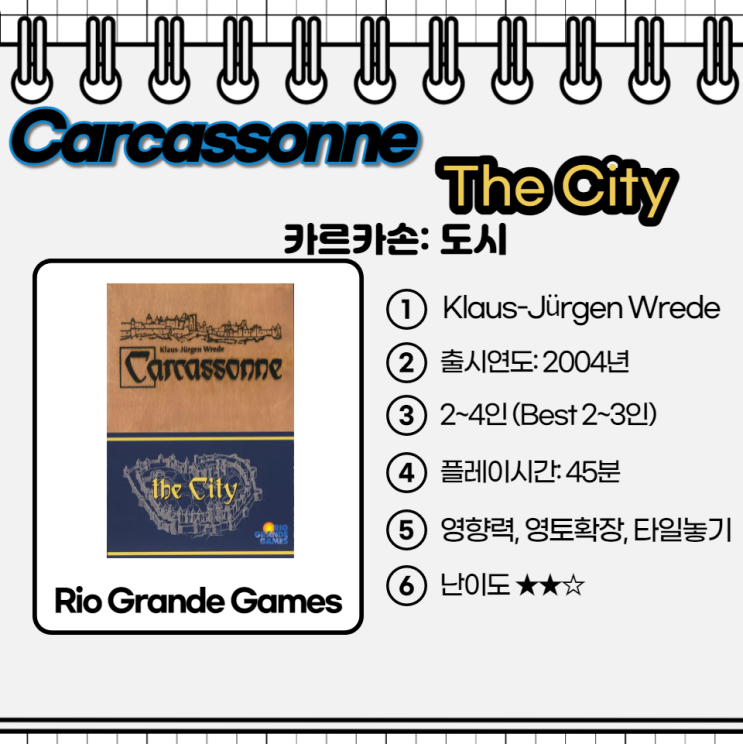  Carcassonne: The City / 카르카손: 도시