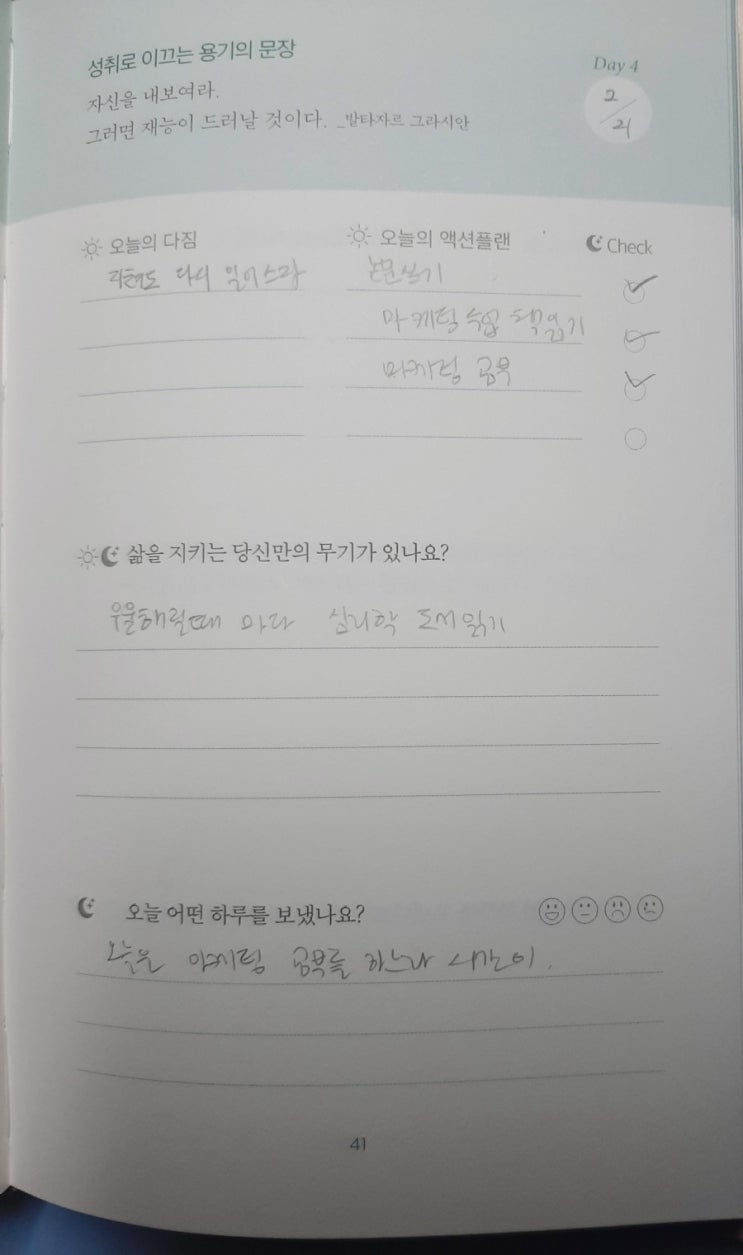  챌린지 3일차 : 마케팅 공부