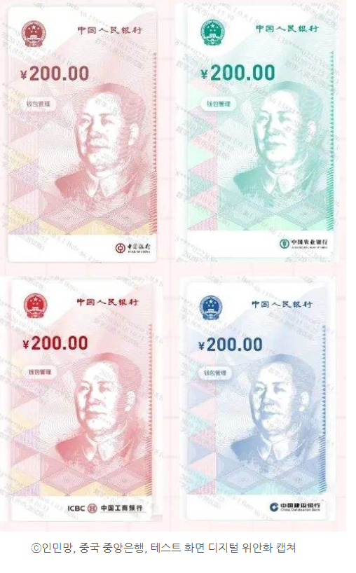  텐센트·알리바바, '디지털 위안화' 시범 사업 초읽기(기사)