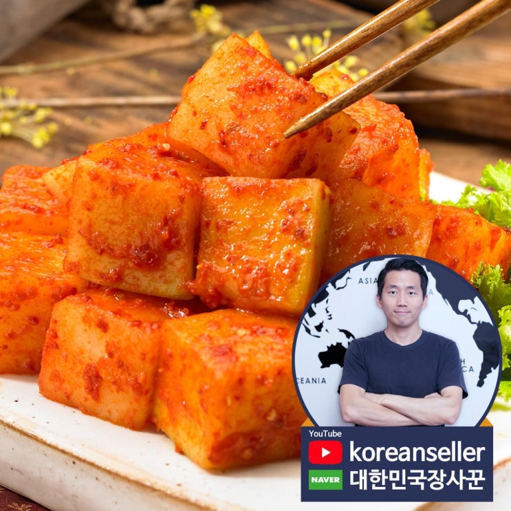 당신만 모르는 대한민국장사꾼 경북 고령 깍두기2kg, 1팩 추천해요 당신만 모르는 대한민국장사꾼 경북 고령 깍두기2kg, 1팩 추천해요