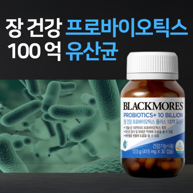 최근 많이 팔린 장건강 프로바이오틱스 플러스 100억 유산균 30캡슐, 없음, 프로바이오틱스 30캡슐 1개월분 1병 추천해요 최근 많이 팔린 장건강 프로바이오틱스 플러스 100억 유산균 30캡슐, 없음, 프로바이오틱스 30캡슐 1개월분 1병 추천해요