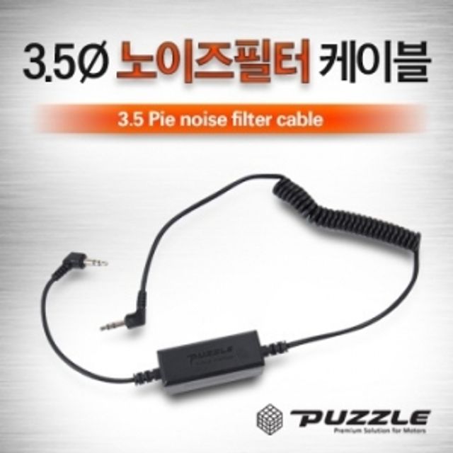 후기가 좋은 3.5파이 AUX 오디오 노이즈 필터 차량 음향 케이블 카오디오튜닝 차량오디오 11 +KSH*CPJK*DH, JKCP 본상품선택 ··· 후기가 좋은 3.5파이 AUX 오디오 노이즈 필터 차량 음향 케이블 카오디오튜닝 차량오디오 11 +KSH*CPJK*DH, JKCP 본상품선택 ···