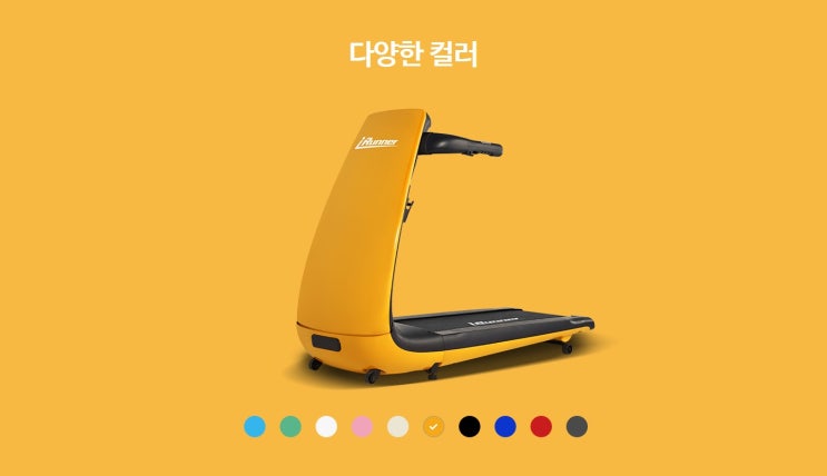  홈트레이닝 일등 대구 칠곡 아이러너 런닝머신 렌탈