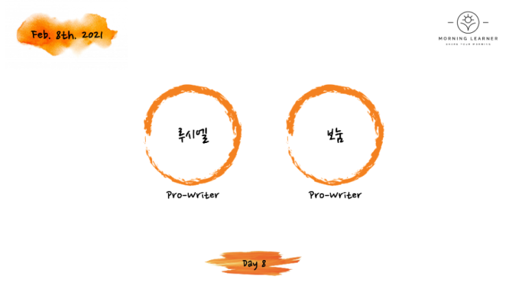  모닝러너 12기 성찰에세이