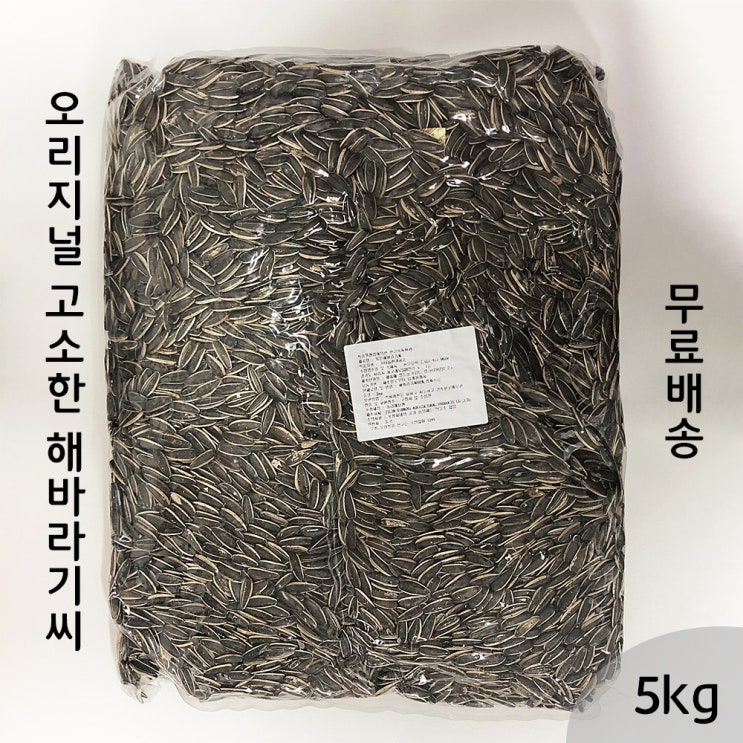 당신만 모르는 차마요마켓 볶은 해바라기씨 5kg, 1개 추천해요 당신만 모르는 차마요마켓 볶은 해바라기씨 5kg, 1개 추천해요