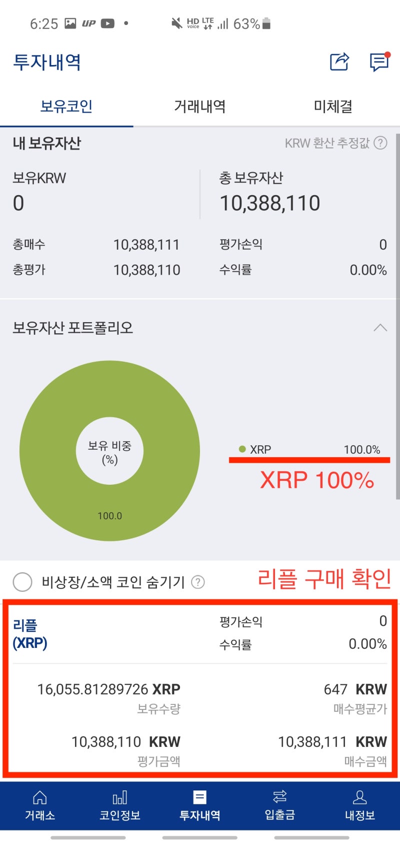 바이낸스(Binance)에서 BNB 구매하기 : 네이버 블로그