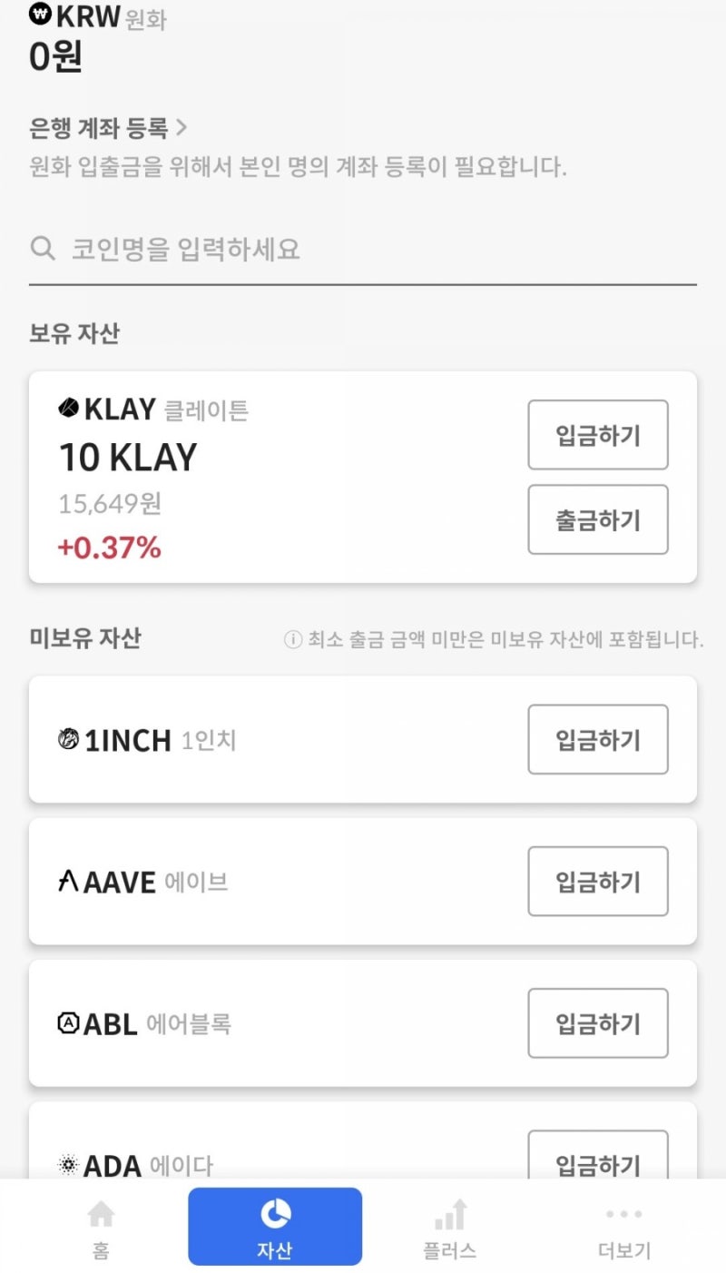 코인원 20%초대코드, 입금방법, 구글OTP인증 총정리 - : 네이버 블로그