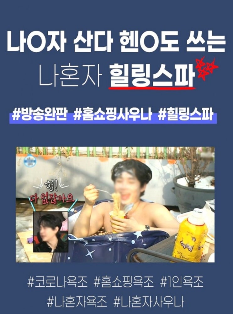  헨리 1인욕조, 장모님께 선물해드렸어요