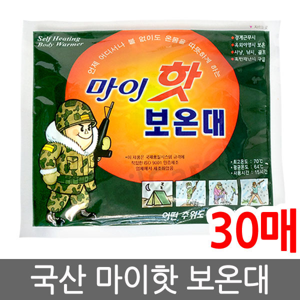 가성비갑 다봉산업 마이핫 보온대 160g 30개 핫팩 추천해요