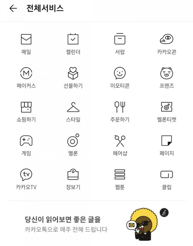 코인원 20%초대코드, 입금방법, 구글OTP인증 총정리 - : 네이버 블로그