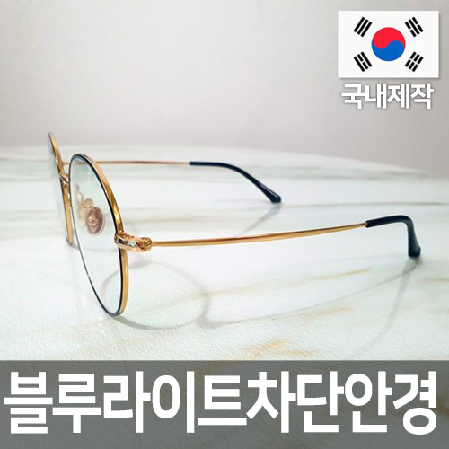 최근 많이 팔린 차단안경 100% 시력보호안경 투명안경테 청광 자외선차단 안경 렌즈 둥글이 블루라이트 추천합니다 최근 많이 팔린 차단안경 100% 시력보호안경 투명안경테 청광 자외선차단 안경 렌즈 둥글이 블루라이트 추천합니다
