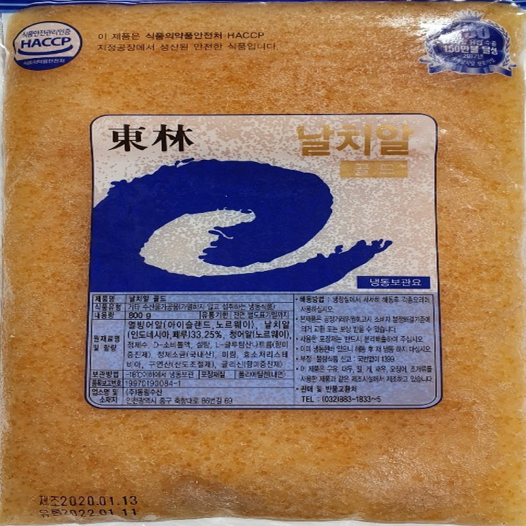 가성비 뛰어난 프라임 날치알, 800gr 1팩 ··· 가성비 뛰어난 프라임 날치알, 800gr 1팩 ···