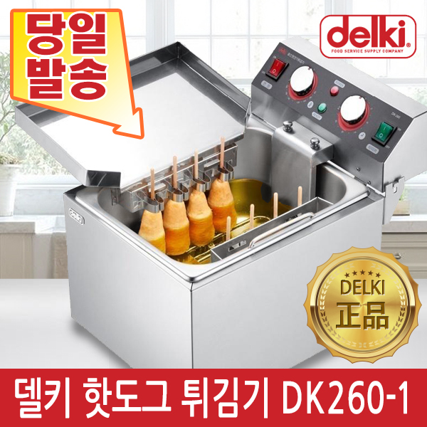 갓성비 좋은 델키 DK-260-1 업소용 핫도그 전기튀김기 ···