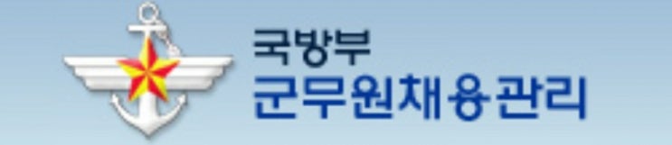  2021 7급 및 9급 군무원 시험일정, 채용인원, 영어 및 한국사 자격 요건 등 시험정보