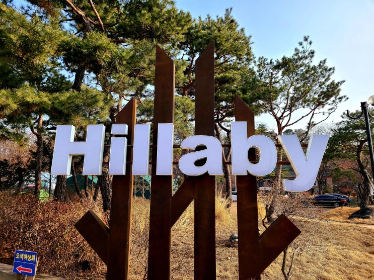  남양주 추천 베이커리 카페 힐라비( Hillaby)