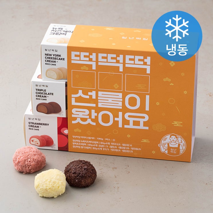 인기있는 청년떡집 떡떡떡 360g x 3종 선물세트 (냉동), 1세트(로켓배송) 추천합니다 인기있는 청년떡집 떡떡떡 360g x 3종 선물세트 (냉동), 1세트(로켓배송) 추천합니다