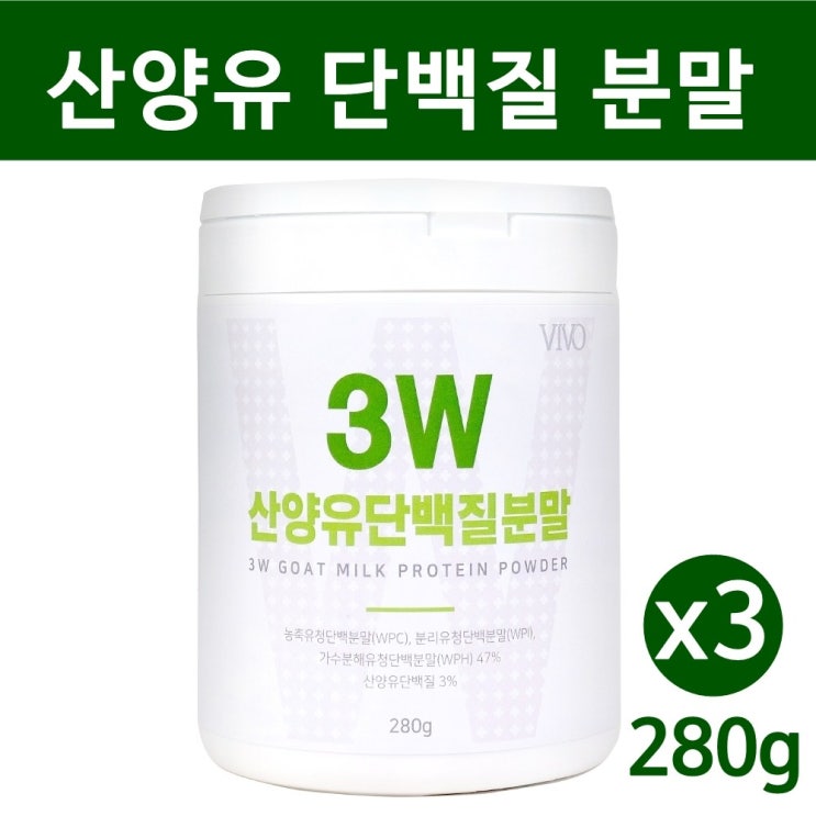 인지도 있는 산양유 단백질 분말 mbp가루 엠비피 유단백 추출물 유청단백질 류신 프로틴 파우더 분리 농축 가수분해 유청 베타카제인 알부민 아미노산 근육 성장 뼈 헬스 보충제 효능 인지도 있는 산양유 단백질 분말 mbp가루 엠비피 유단백 추출물 유청단백질 류신 프로틴 파우더 분리 농축 가수분해 유청 베타카제인 알부민 아미노산 근육 성장 뼈 헬스 보충제 효능