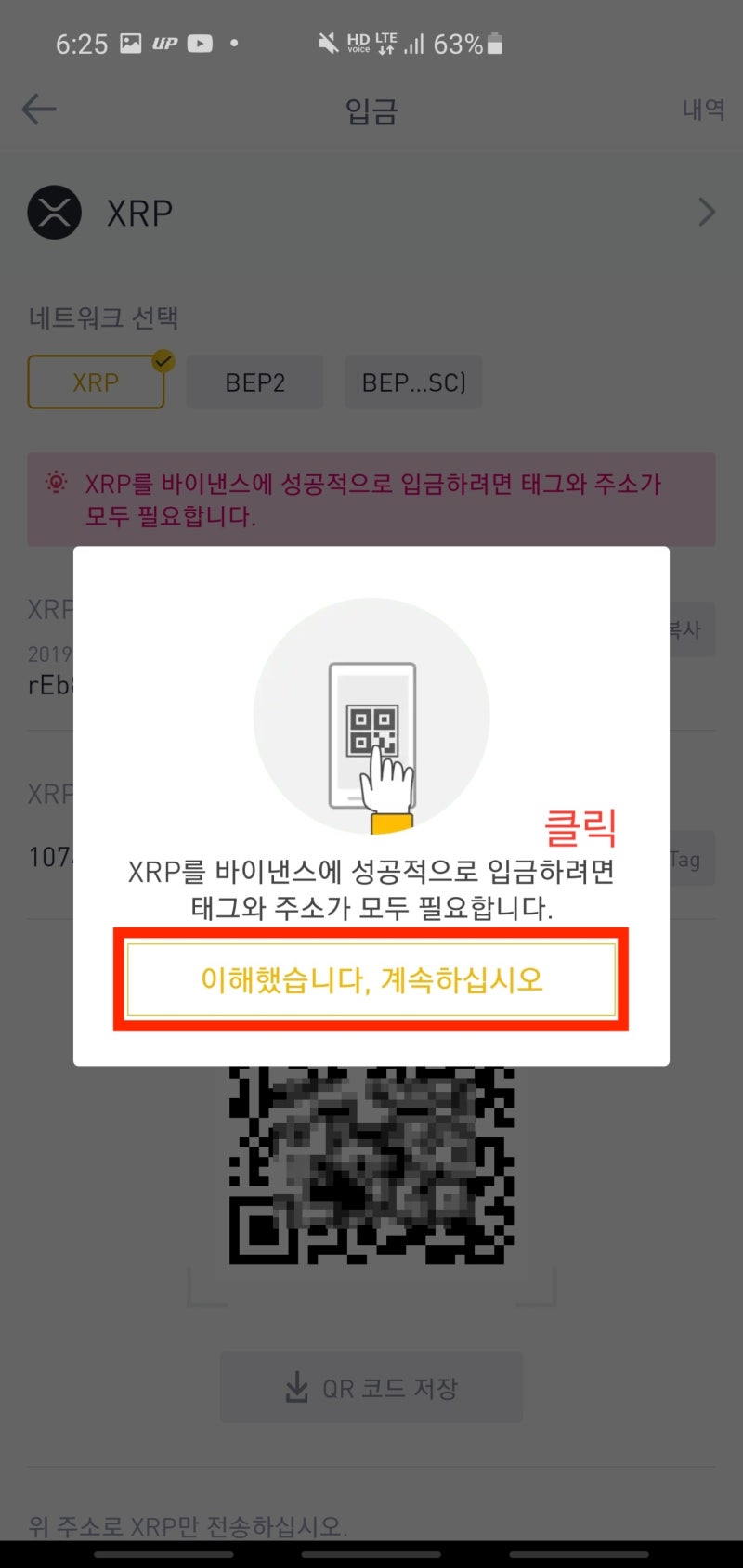 바이낸스(Binance)에서 BNB 구매하기 : 네이버 블로그
