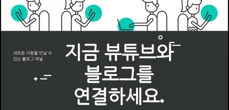 뷰튜브 :: 블로그 방문자수 늘리기 무료 어플소개