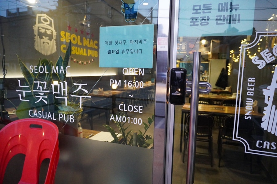 설맥 양주백석점 사진 2