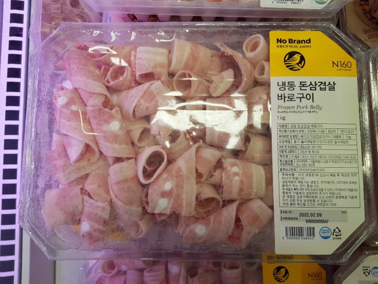  [이마트 상품추천] 냉동 돈삼겹살 바로구이 내돈내산 리뷰