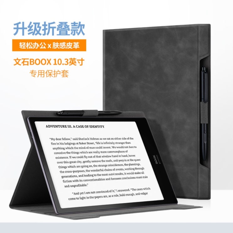 후기가 좋은 BOOX 노트맥스 스킨 폴딩 케이스 pro 10.3인치 전자책 Nova 7.8인치 가죽 커버, Boox-10.3인치(얇은탄성보호형) 좋아요 후기가 좋은 BOOX 노트맥스 스킨 폴딩 케이스 pro 10.3인치 전자책 Nova 7.8인치 가죽 커버, Boox-10.3인치(얇은탄성보호형) 좋아요