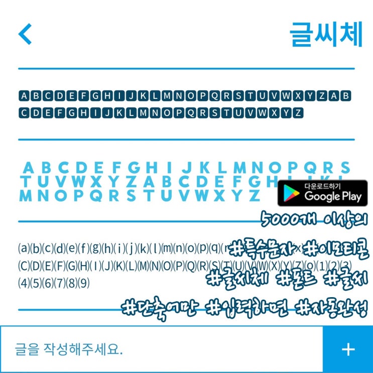 폰트(글씨체) 특수문자 이모티콘 모음 / 텍스트 대치 모음 / kaomoji 모음