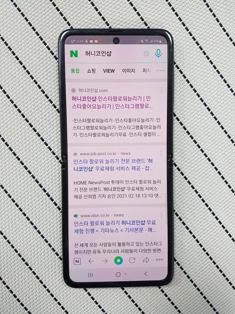 인스타 좋아요 늘리기 허니코인샵 무료체험! : 네이버 블로그