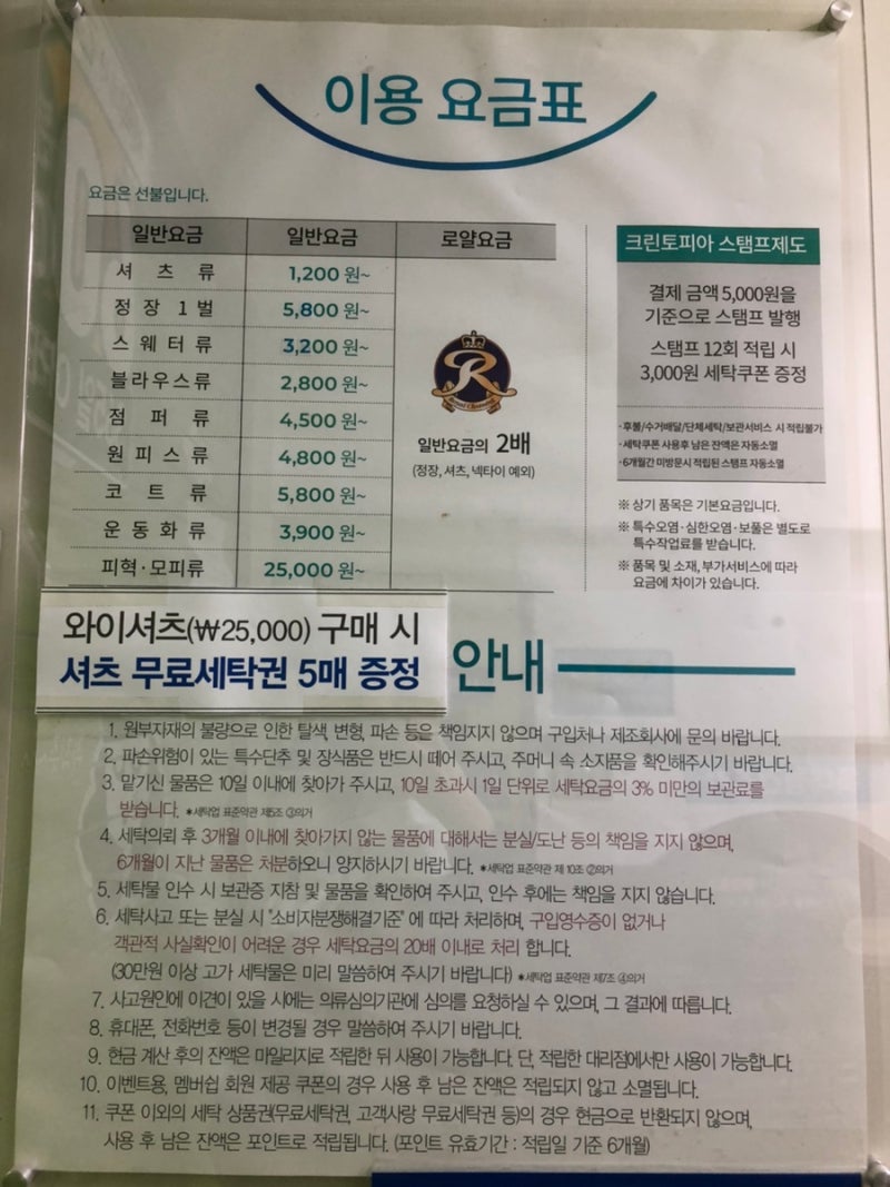 신당역빨래방 : 크린토피아코인워시 위치,가격,이용방법 총정리 : 네이버 블로그