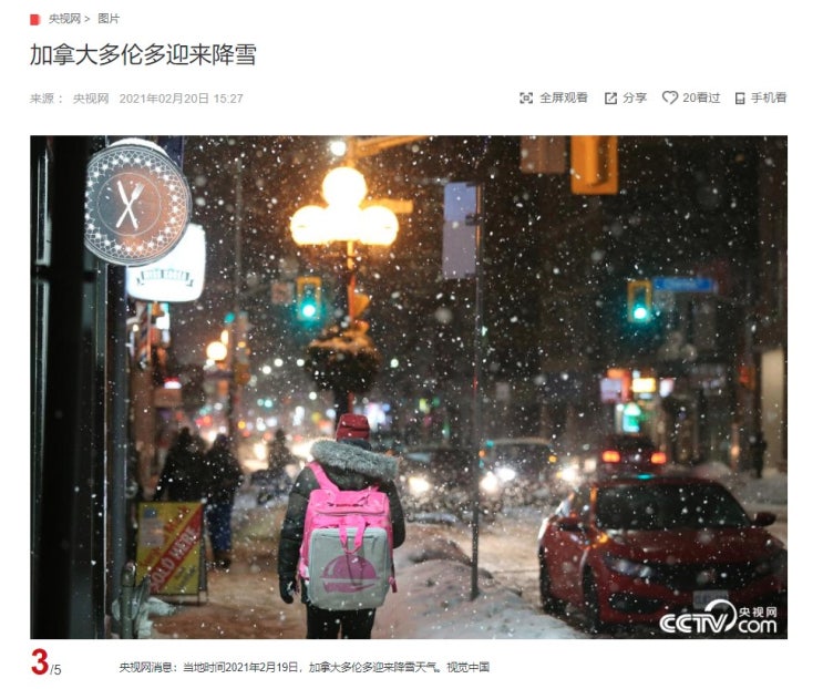 "눈 내리는 캐나다 토론토" CCTV HSK 생활 중국어 신문 기사 뉴스 공부