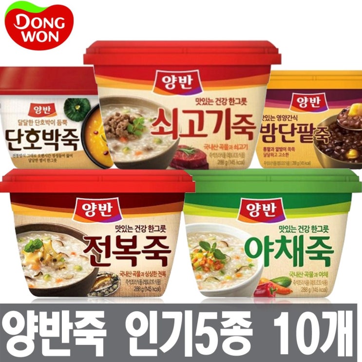 가성비갑 동원 양반죽 인기5종 10개(전복2 야채2 단팥2 단호박2 쇠고기2), 285g, 10개 추천해요