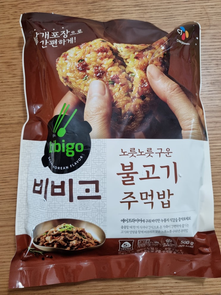  비비고 주먹밥2탄_불고기 주먹밥