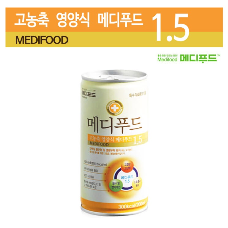많이 찾는 메디푸드 1.5 고농축 영양식 30캔 고열량고단백 환자균형영양공급식, 200ml 추천합니다 많이 찾는 메디푸드 1.5 고농축 영양식 30캔 고열량고단백 환자균형영양공급식, 200ml 추천합니다