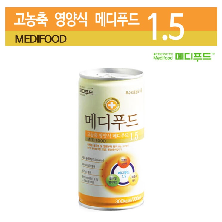 많이 찾는 메디푸드 1.5 고농축 영양식 30캔 고열량고단백 환자균형영양공급식, 200ml 추천합니다