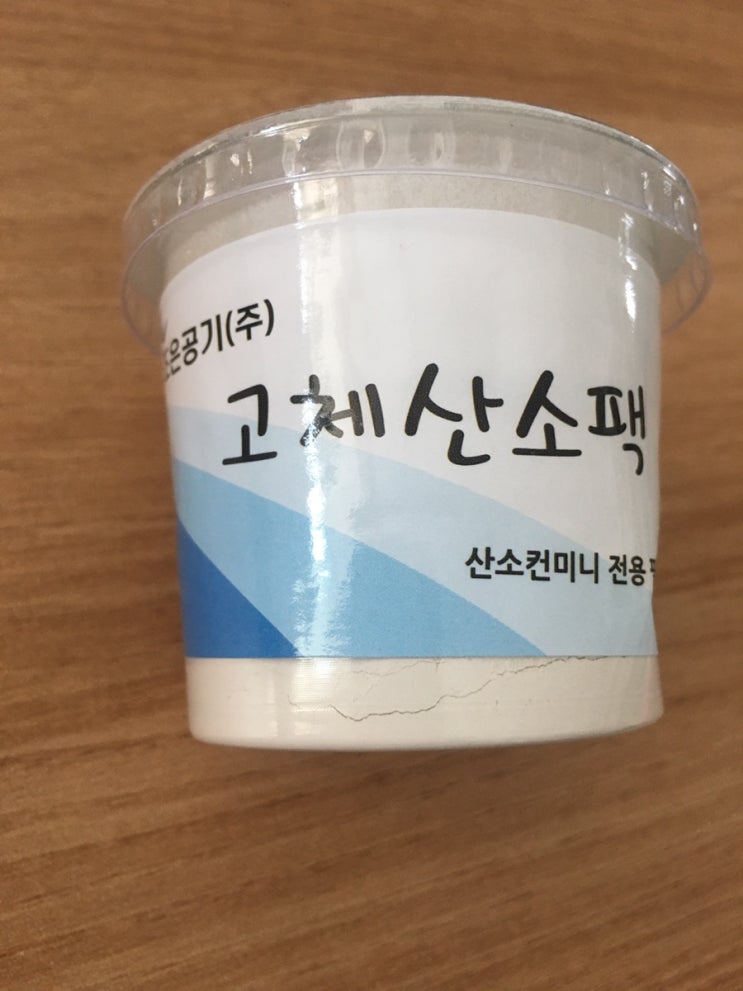  고체산소 효과가 있을까? 고체산소팩 써본 후기