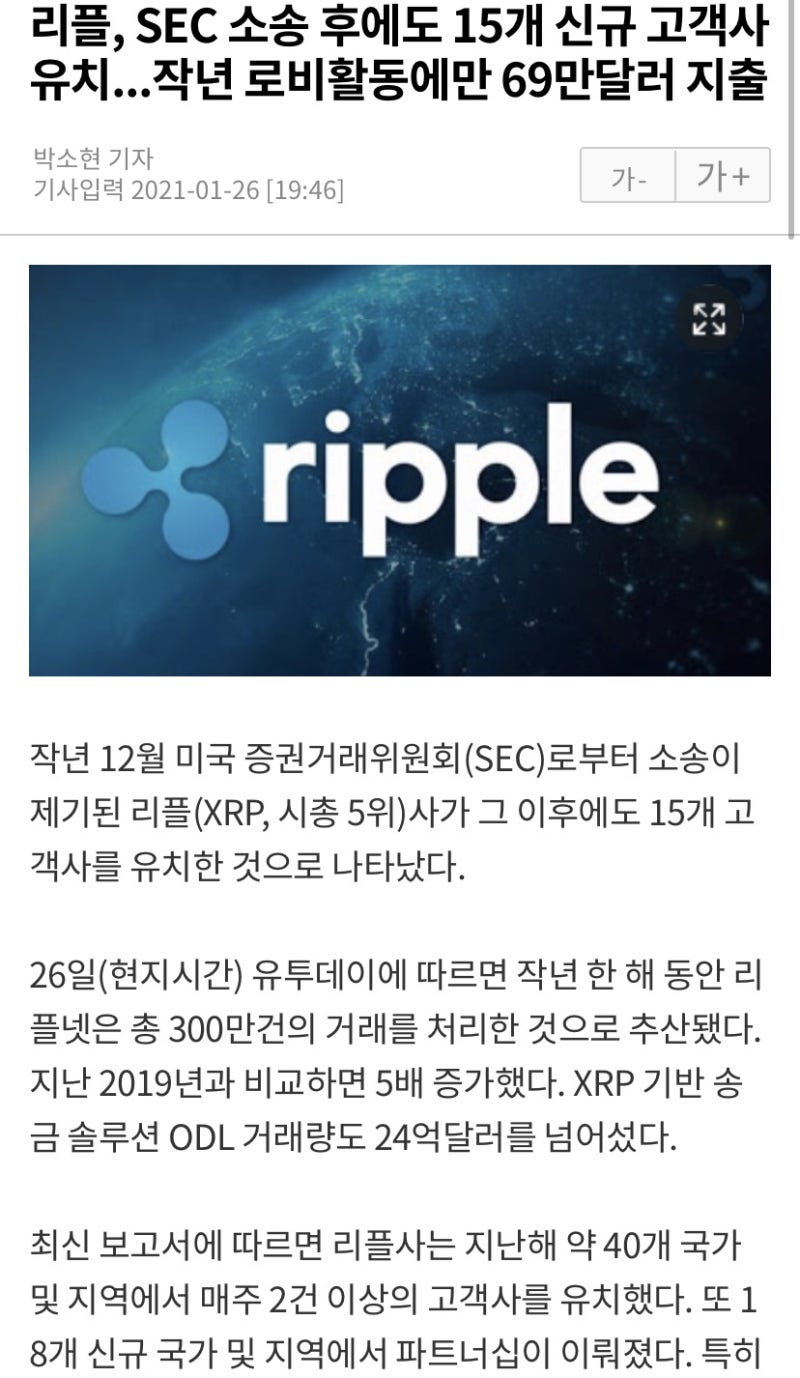 리플 재판 승소에 걸었습니다 - 리플이 승리할 수밖에 없는 이유 : 네이버 블로그