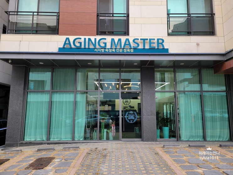 [위례정육점] 에이징마스터( AGING MASTER) 숙성육전문점