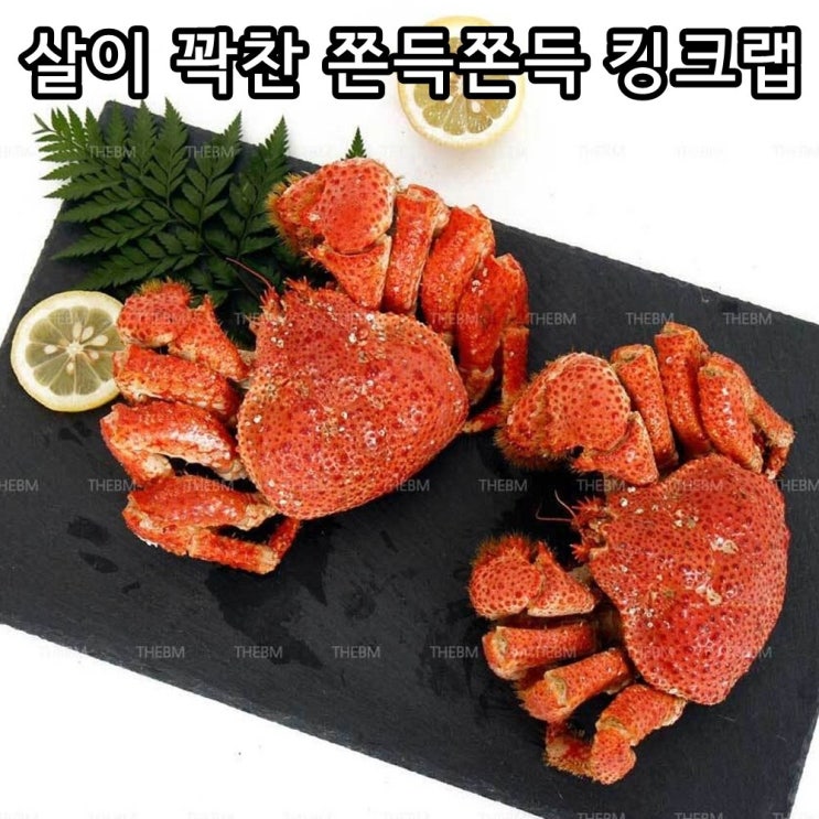 구매평 좋은 남극 청정해역 신선도 특A 쫀득하고 살이 꽉찬 킹크랩 베이비킹크랩, 1개, 2 좋아요