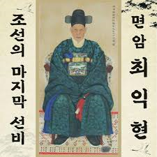면암최익현 의병장독립운동 을사조약단발령 항일투쟁 전투죽음 면암최익현 의병장독립운동 을사조약단발령 항일투쟁 전투죽음