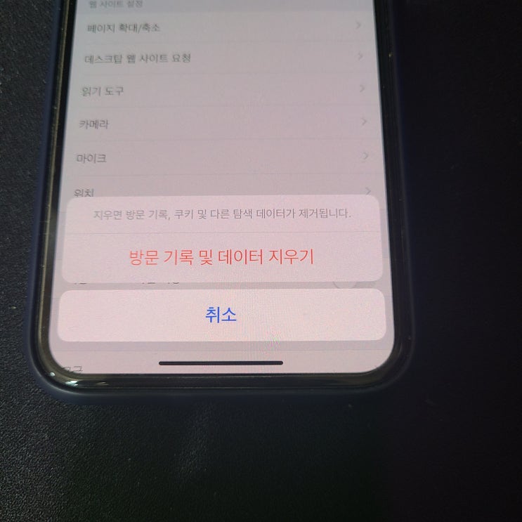  아이폰 사파리 방문기록 삭제 탭 정리 방법