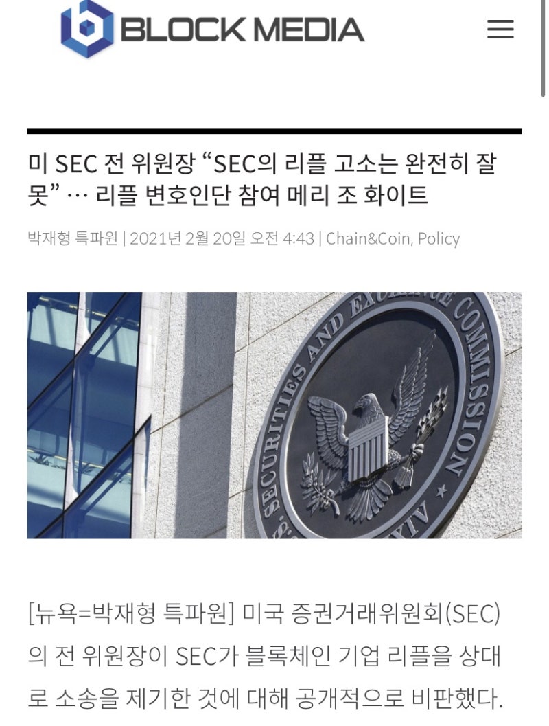 리플 재판 승소에 걸었습니다 - 리플이 승리할 수밖에 없는 이유 : 네이버 블로그