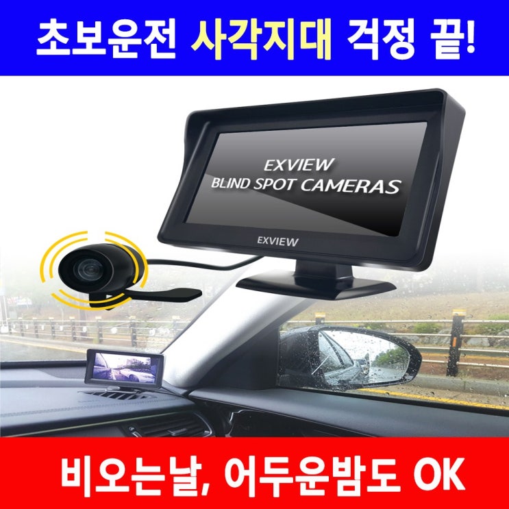 인기 많은 엑스뷰 사이드 사각지대 카메라 전방용 후방용 사이드미러 택시 화물차 대형트럭 어린이보호차량, 엑스뷰 사이드 사각지대카메라 -후방용 1.2M / 1개 추천해요 인기 많은 엑스뷰 사이드 사각지대 카메라 전방용 후방용 사이드미러 택시 화물차 대형트럭 어린이보호차량, 엑스뷰 사이드 사각지대카메라 -후방용 1.2M / 1개 추천해요