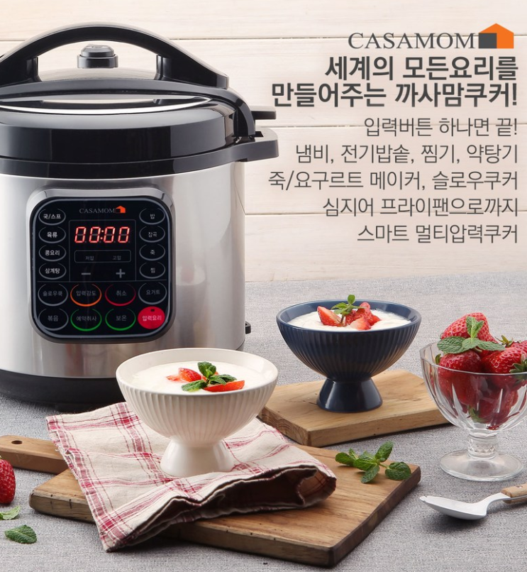  아직 이거 몰라? 요리 똥손도 금손으로 만들어 준다는 압력솥!!까사맘 스마트쿠커