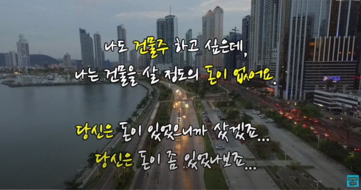 부자엄마 생존기 건물매입 하고 싶은데 돈 불리고 목돈확인 방법은?