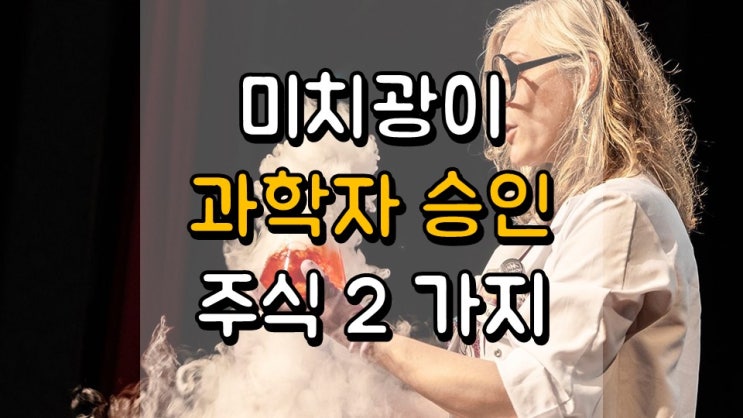  월스트리트의 미치광이 과학자가 승인한 전기 자동차 주식 2 가지 - FSR, QS