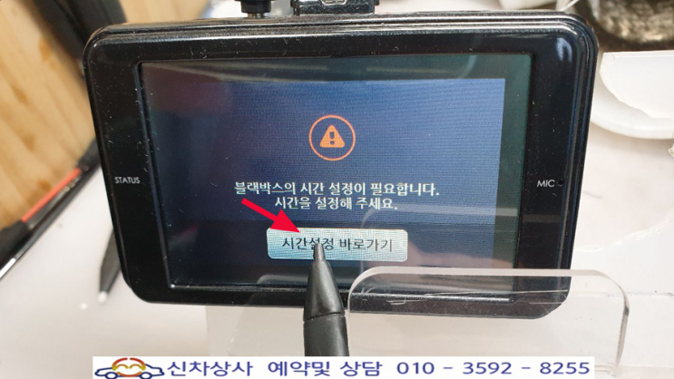 유라이브 알바트로스 A3, "시간 설정 바로 가기"가 눌러지지 않는 터치패널 고장 수리. 유라이브 알바트로스 A3, "시간 설정 바로 가기"가 눌러지지 않는 터치패널 고장 수리.