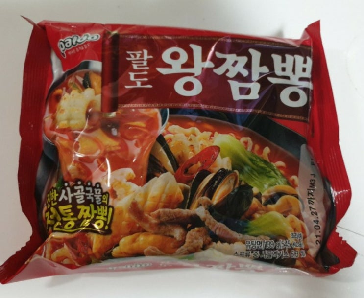  팔도 왕짬뽕