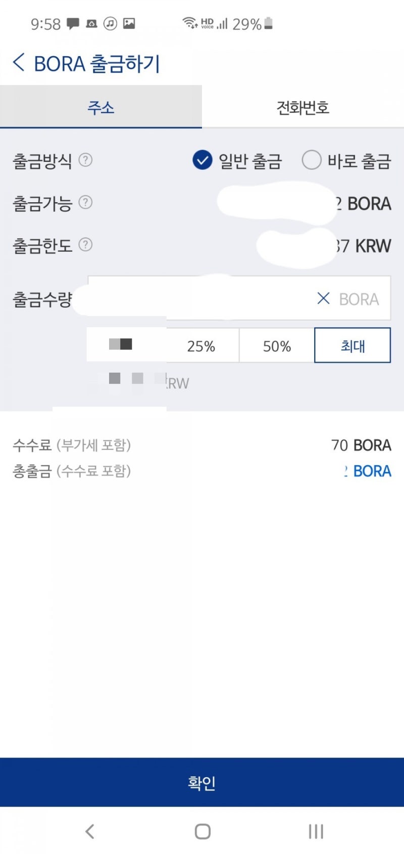 업비트에서 빗썸으로 코인보내기(보라 보따리) : 네이버 블로그