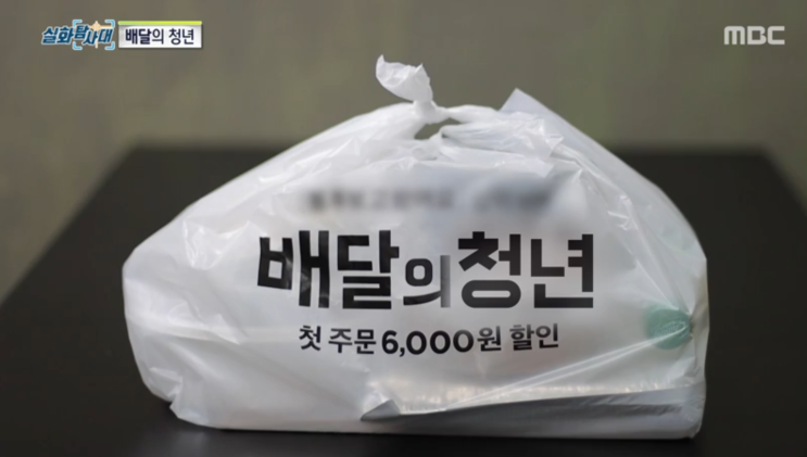  <실화탐사대>수개월째 외상을 밥 먹듯 하는 외상남의 정체는?!
