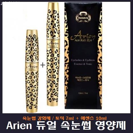  [추천특가] 에리예 속눈썹영양제 속눈썹강화제 50,000 원~ 